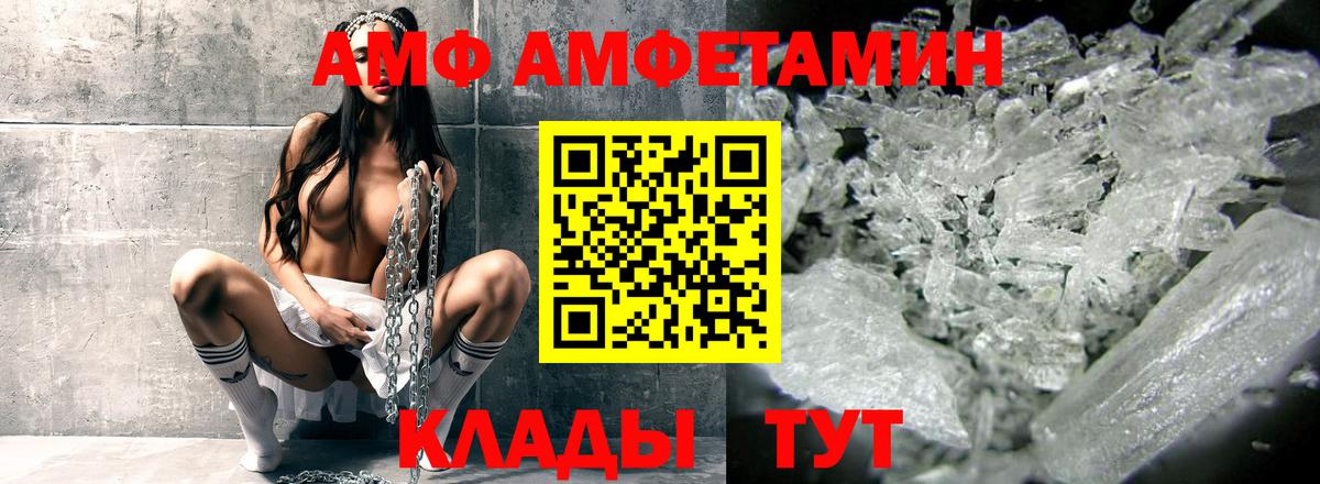 Amphetamine Розовый  Вход с VPN  АМФЕТАМИН  Северск  Amphetamine 