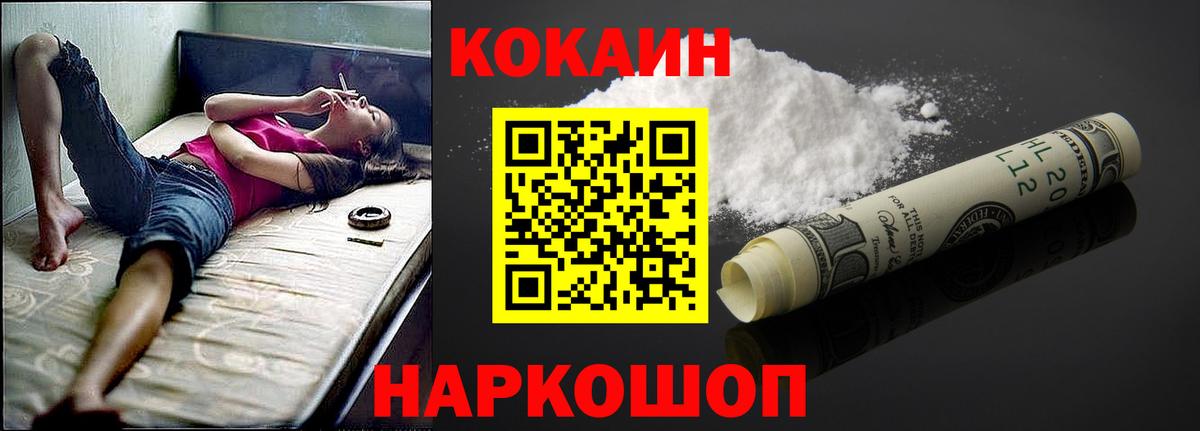КОКАИН Перу  Вход с VPN  Cocaine VHQ  Северск 