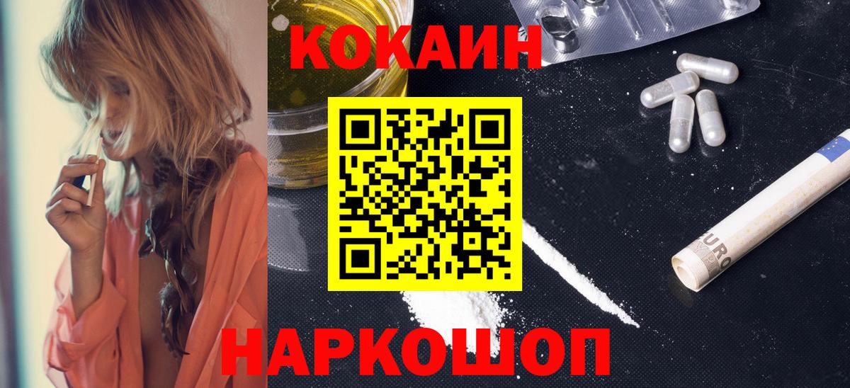 КОКАИН Эквадор Северск