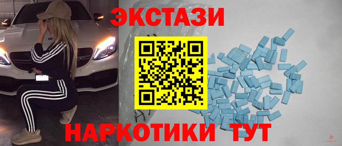 Экстази  ЭКСТАЗИ Cube  Экстази MDMA  Вход с VPN  Северск 
