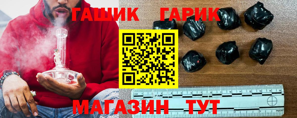 ГАШИШ 40% ТГК  ГАШ Cannabis  Вход с VPN  Северск 