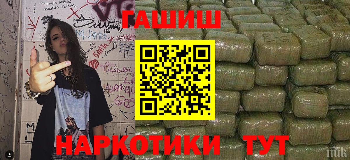 ГАШ hashish Северск