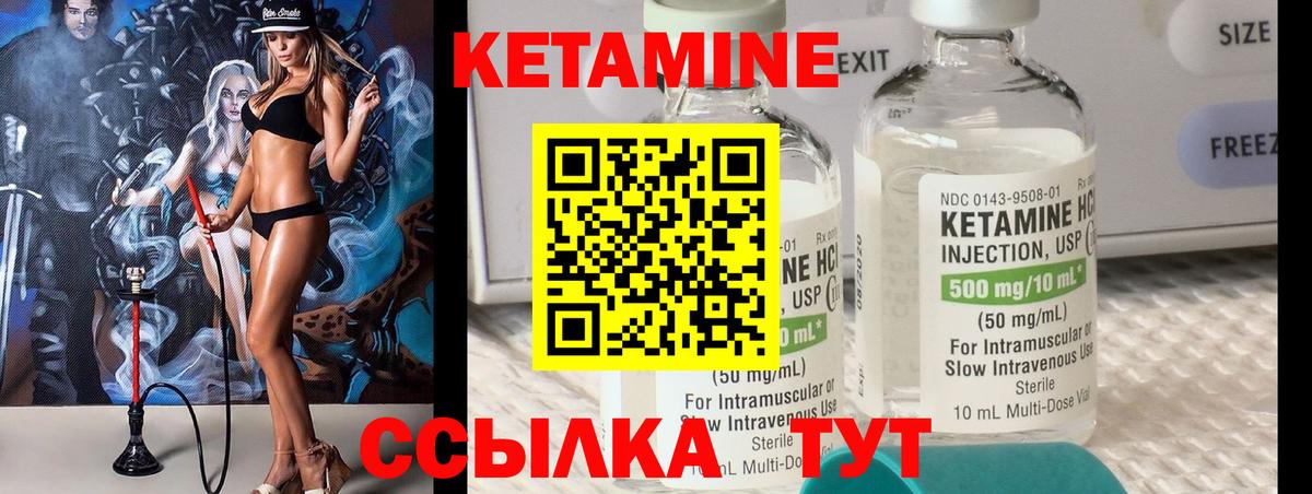 КЕТАМИН VHQ  КЕТАМИН ketamine  Северск  Вход с VPN 