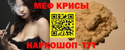 мефедрон Новозыбков