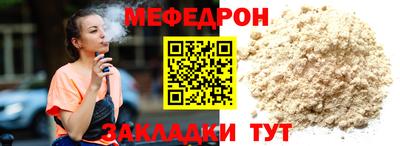мефедрон Новозыбков