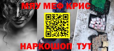 мефедрон Новозыбков