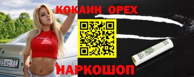 шишки Новокубанск