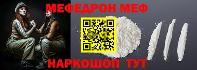 мефедрон Новозыбков