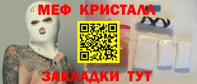 мефедрон Новозыбков