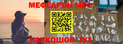 мефедрон Новозыбков