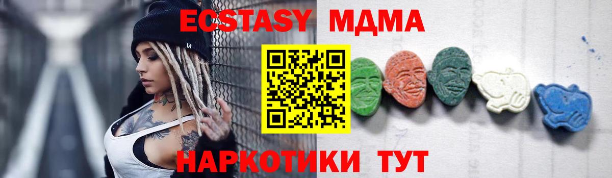 MDMA  MDMA crystal  Вход с VPN  Северск  МДМА VHQ 