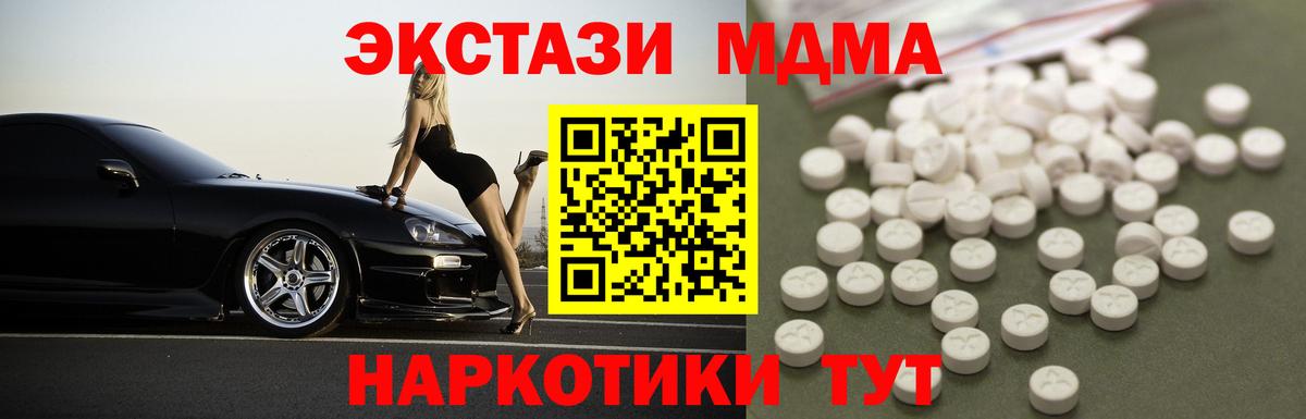 MDMA Molly Северск