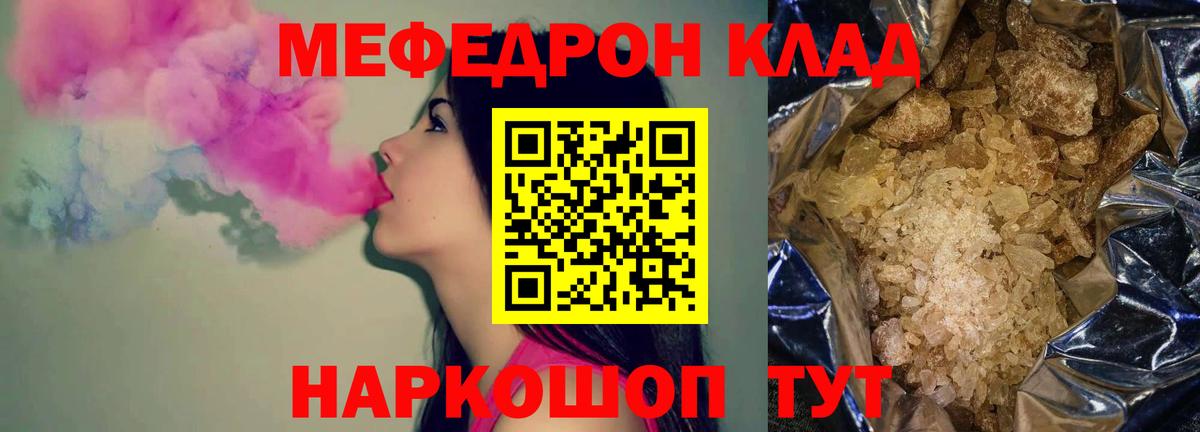 Северск  Мефедрон  Вход с VPN  Меф мяу мяу  МЯУ-МЯУ VHQ  Мефедрон 
