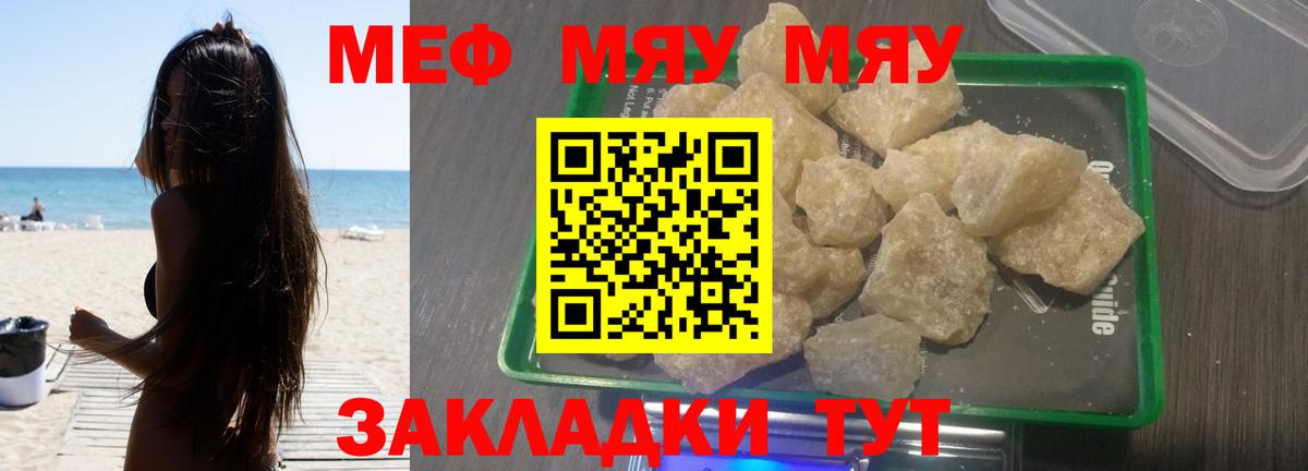 Меф мука Северск