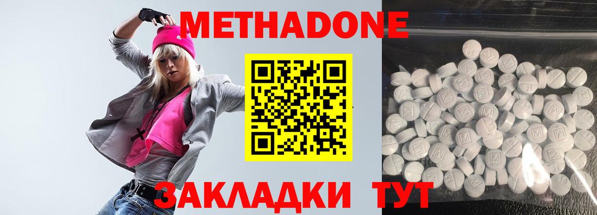 Cocaine  Северск  Alpha PVP СК   ЭКСТАЗИ  Вход с VPN  ГАШ  Меф   Конопля  Каннабис  ГАШИШ 