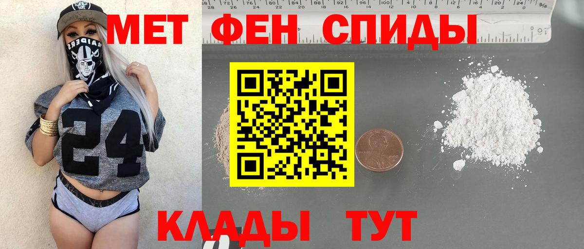 Первитин Декстрометамфетамин 99.9% Северск