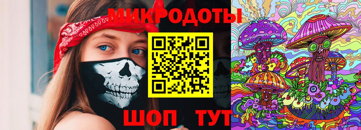 Северск  Галлюциногенные грибы мухоморы  где можно купить   Вход с VPN  Галлюциногенные грибы мицелий 