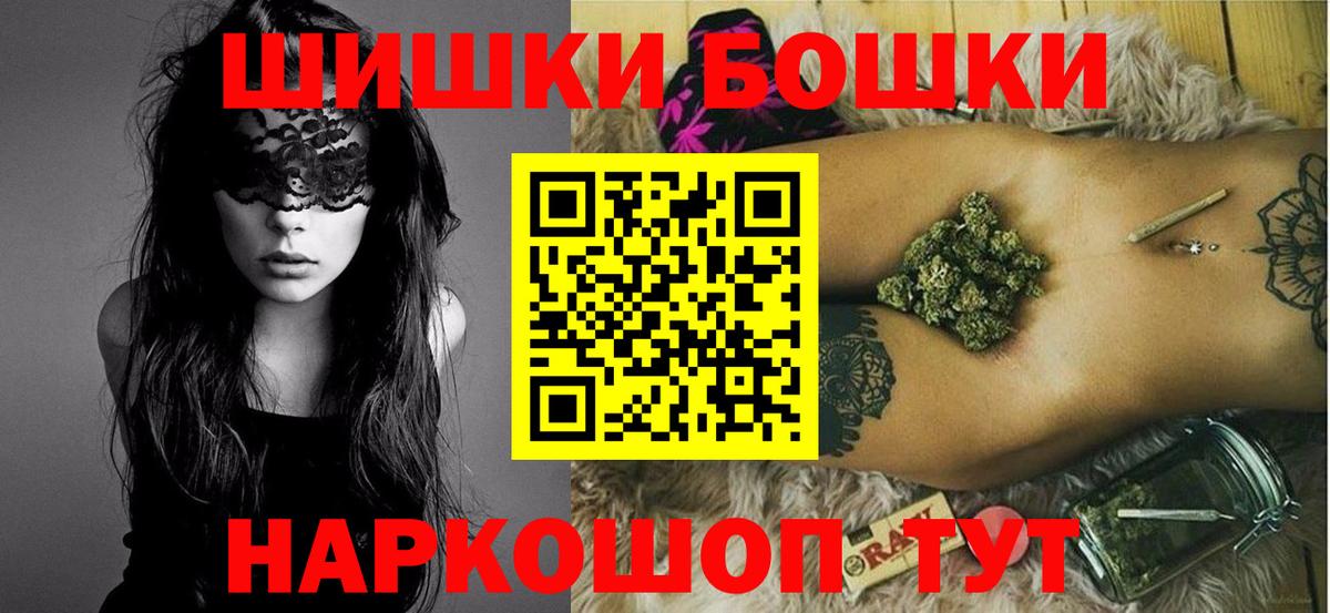 Шишки марихуана планчик Северск